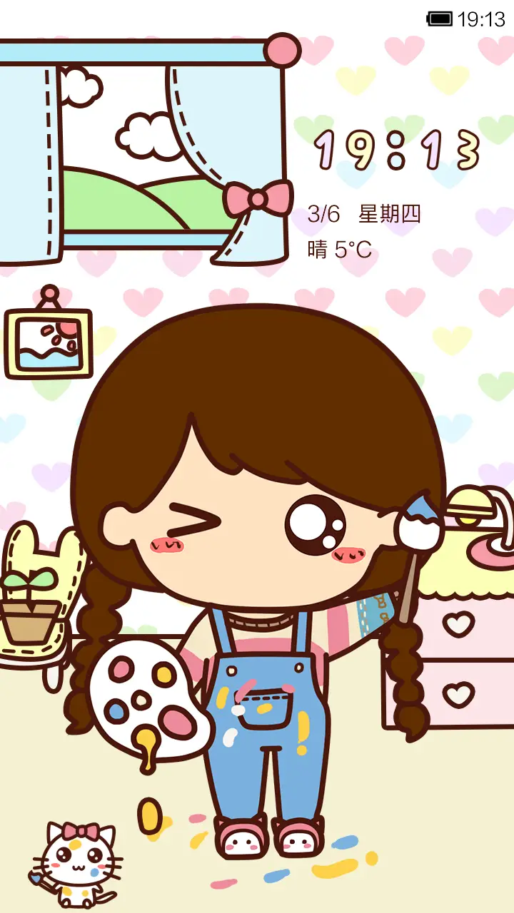 小薇的新年画 - Screenshot 1