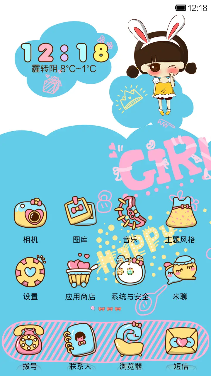 小希的快乐女生节 - Screenshot 3