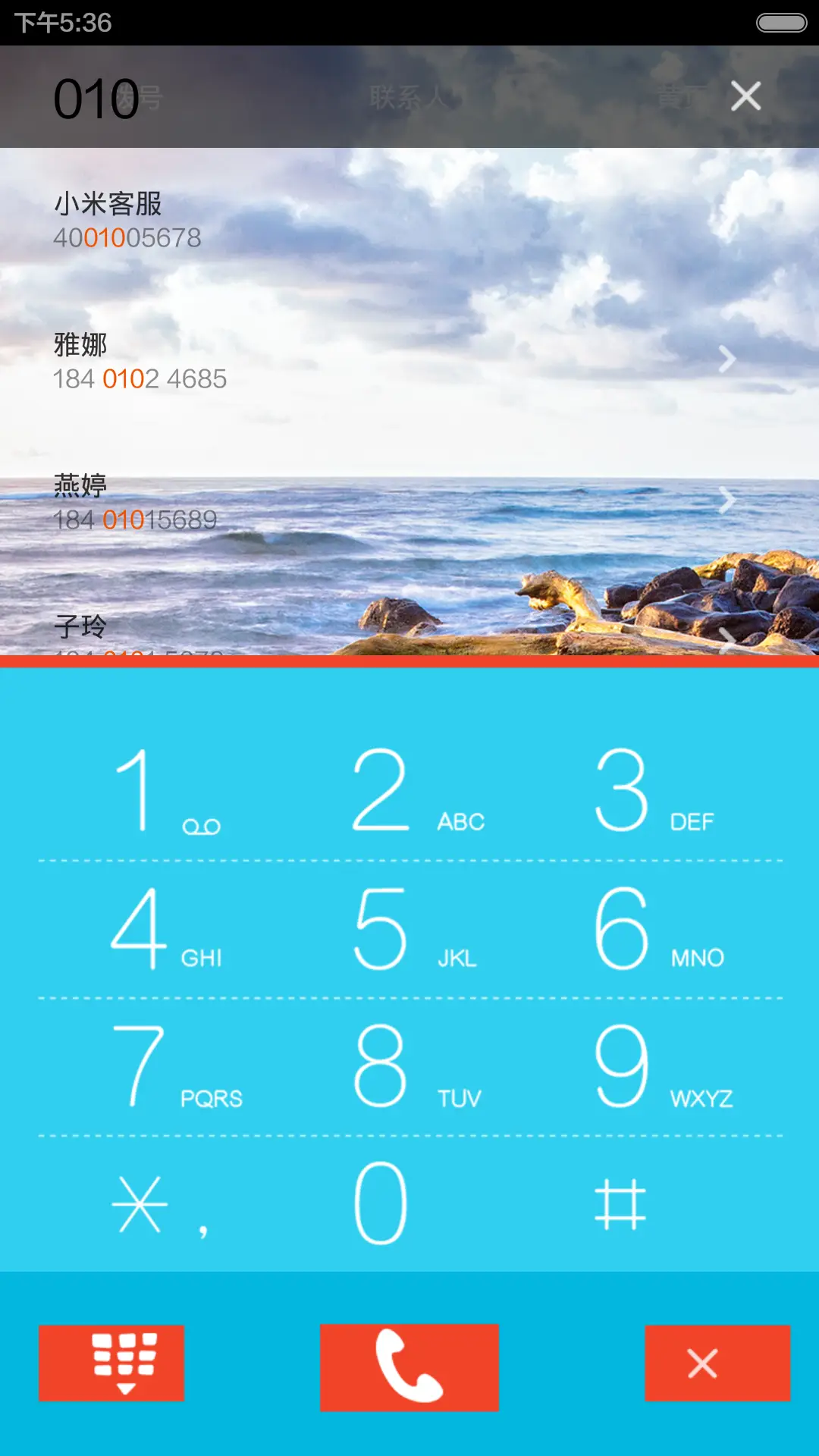 夕阳无限好 - Screenshot 4