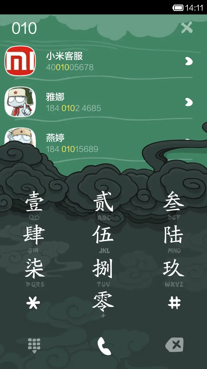 龙图腾 - Screenshot 4