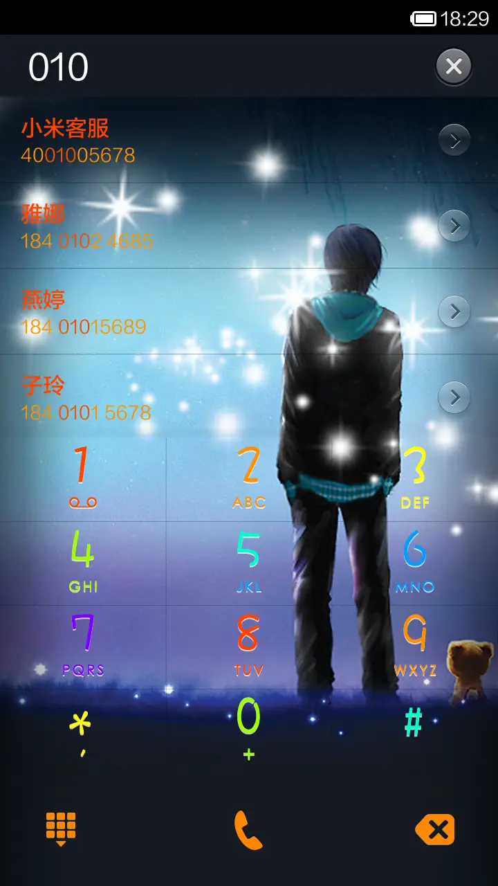 牵着我的手 - Screenshot 4