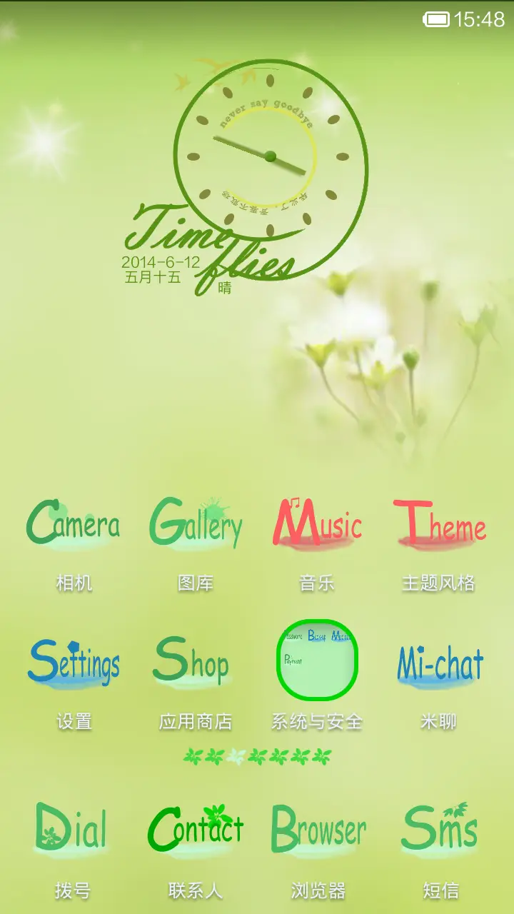 Never say goodbye（自由桌面+自定义锁屏壁纸） - Screenshot 3