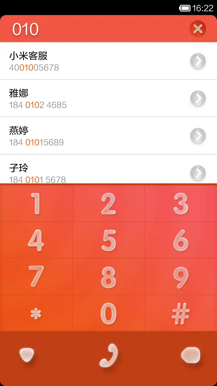 我的小镇纸 - Screenshot 4