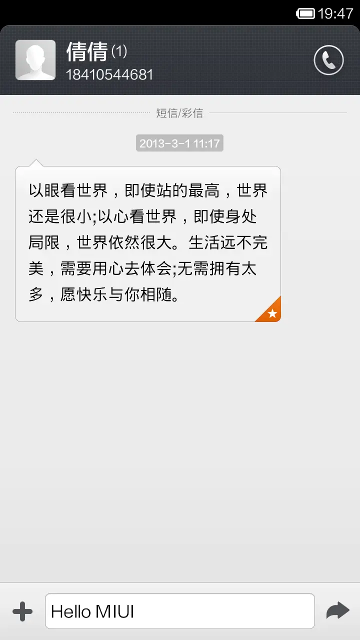 多功能锁屏（5种趣味锁屏） - Screenshot 6