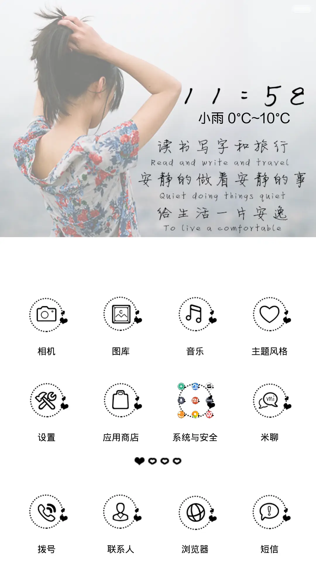 最美好的时光 - Screenshot 3