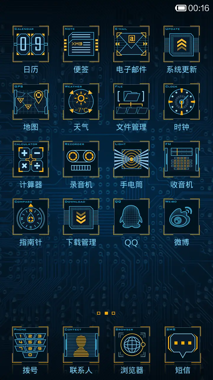 机器之芯 - Screenshot 4