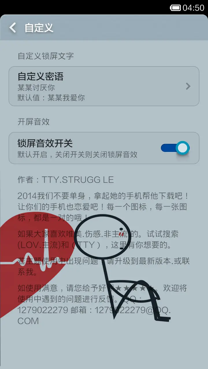 情侣专版（男款） - Screenshot 2