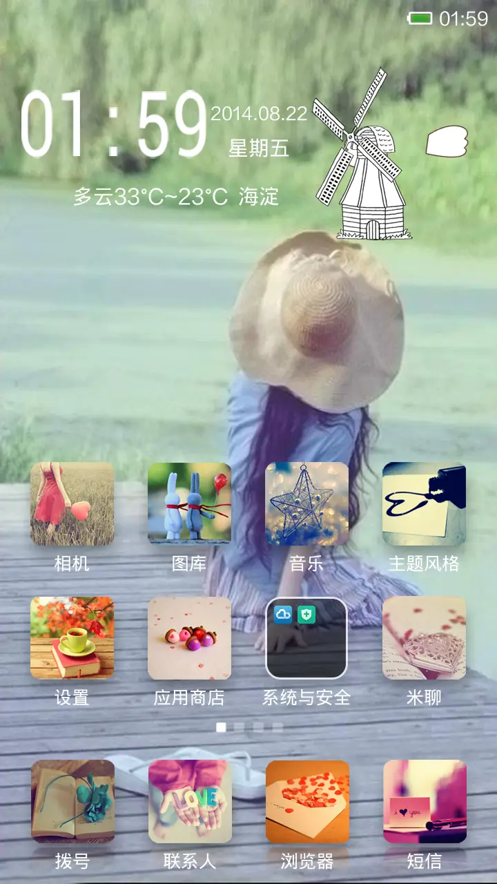 唯美小女生 - Screenshot 2