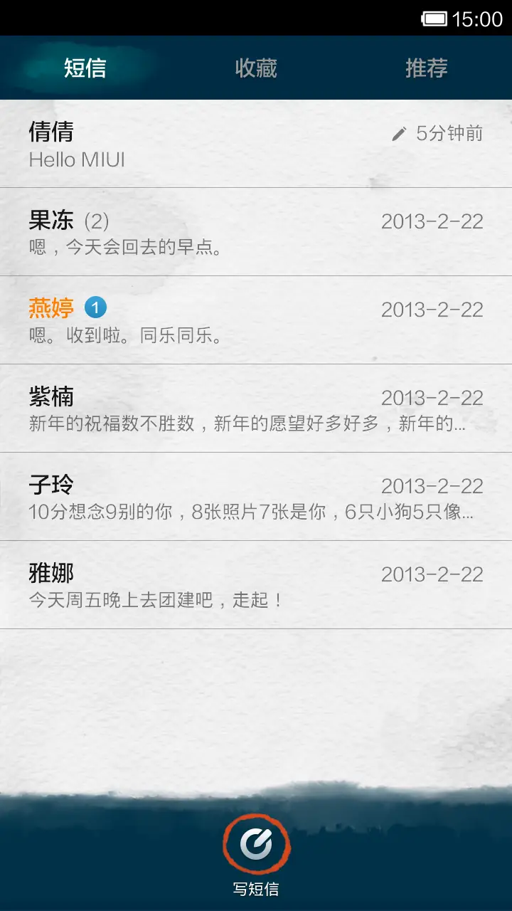 海洋的颜色 - Screenshot 5