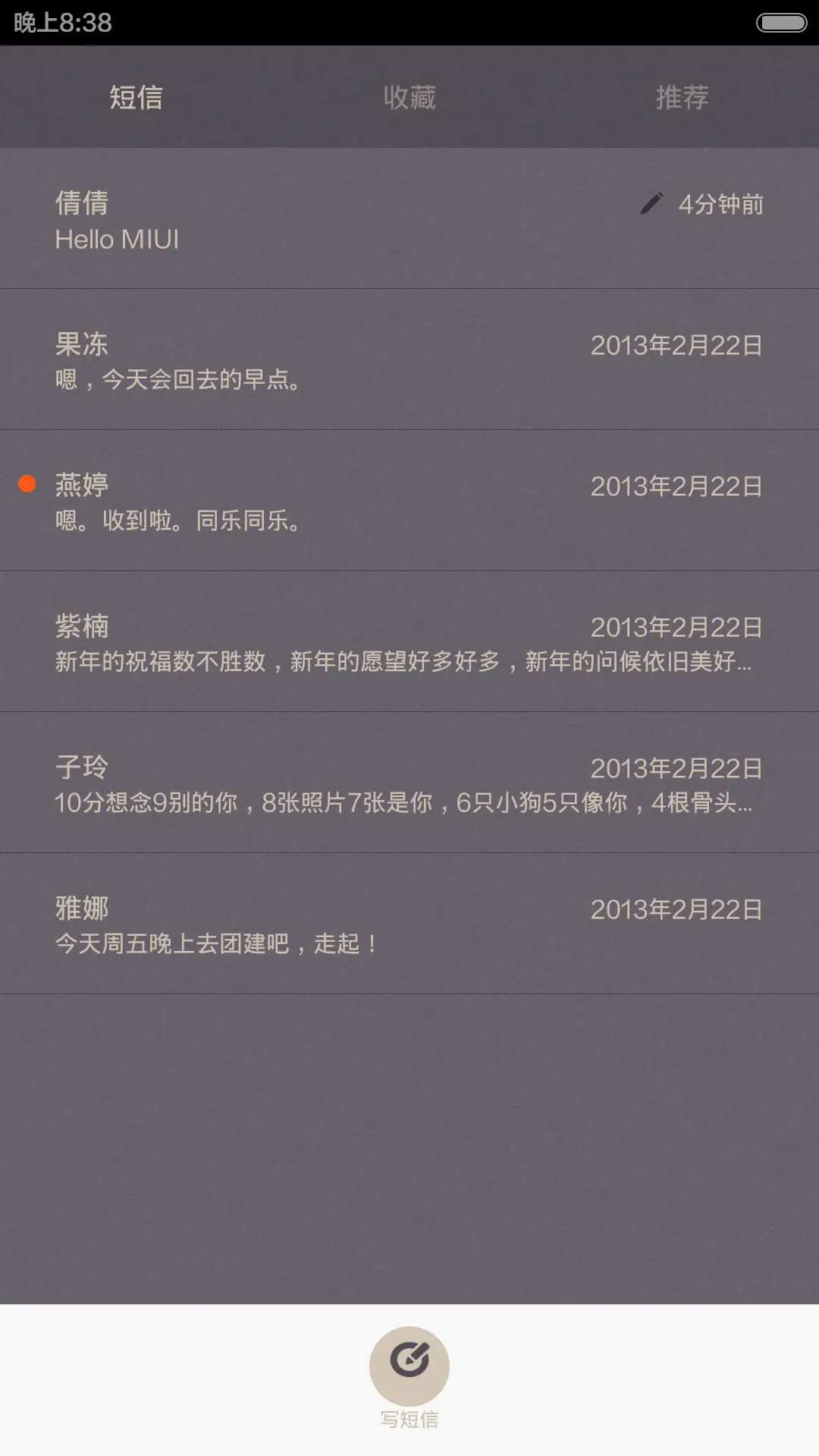 和印第安人喝杯茶 - Screenshot 7