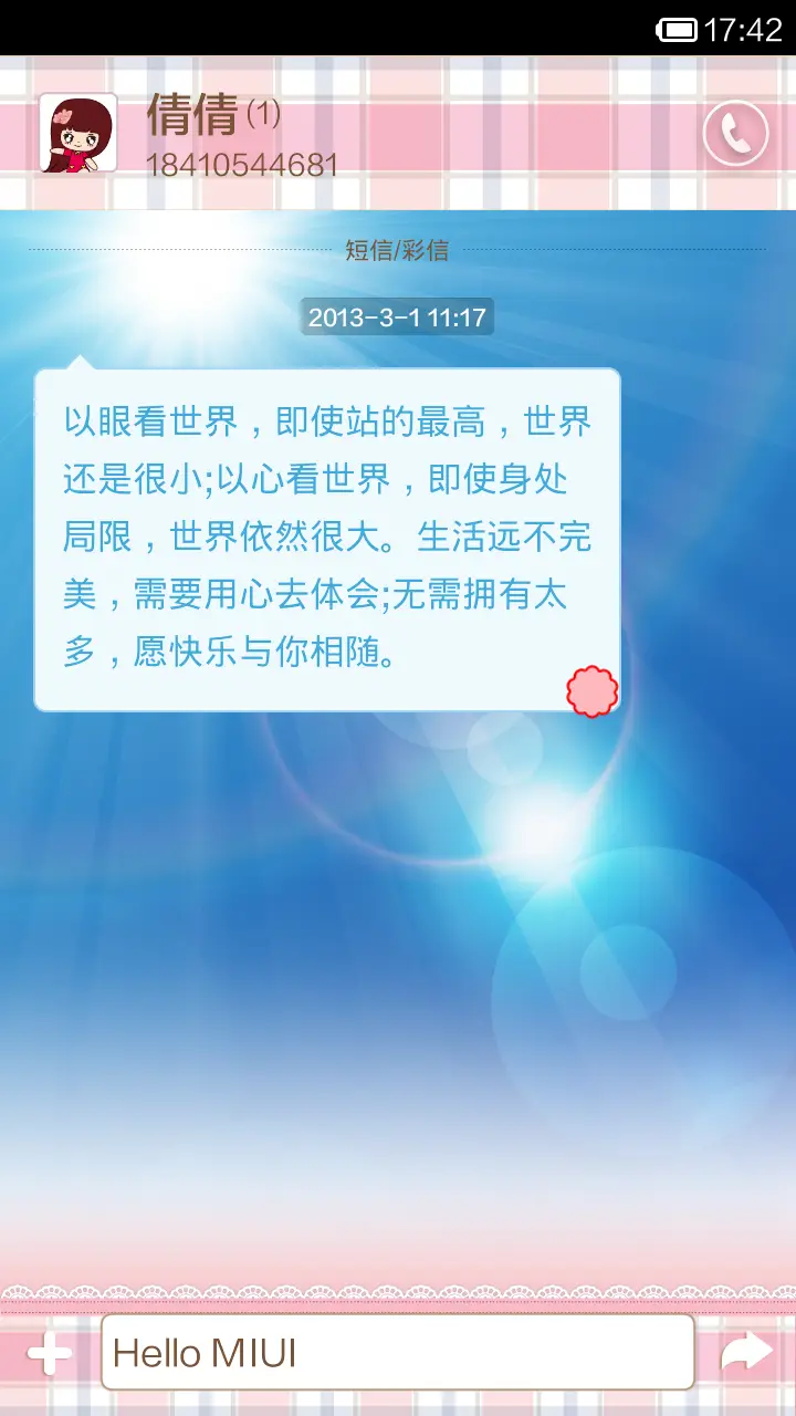 倩倩古装-樱花裙 - Screenshot 6