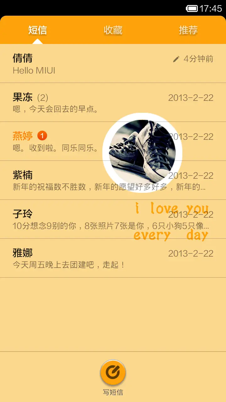 为了找到你，我在时间里行走 - Screenshot 5