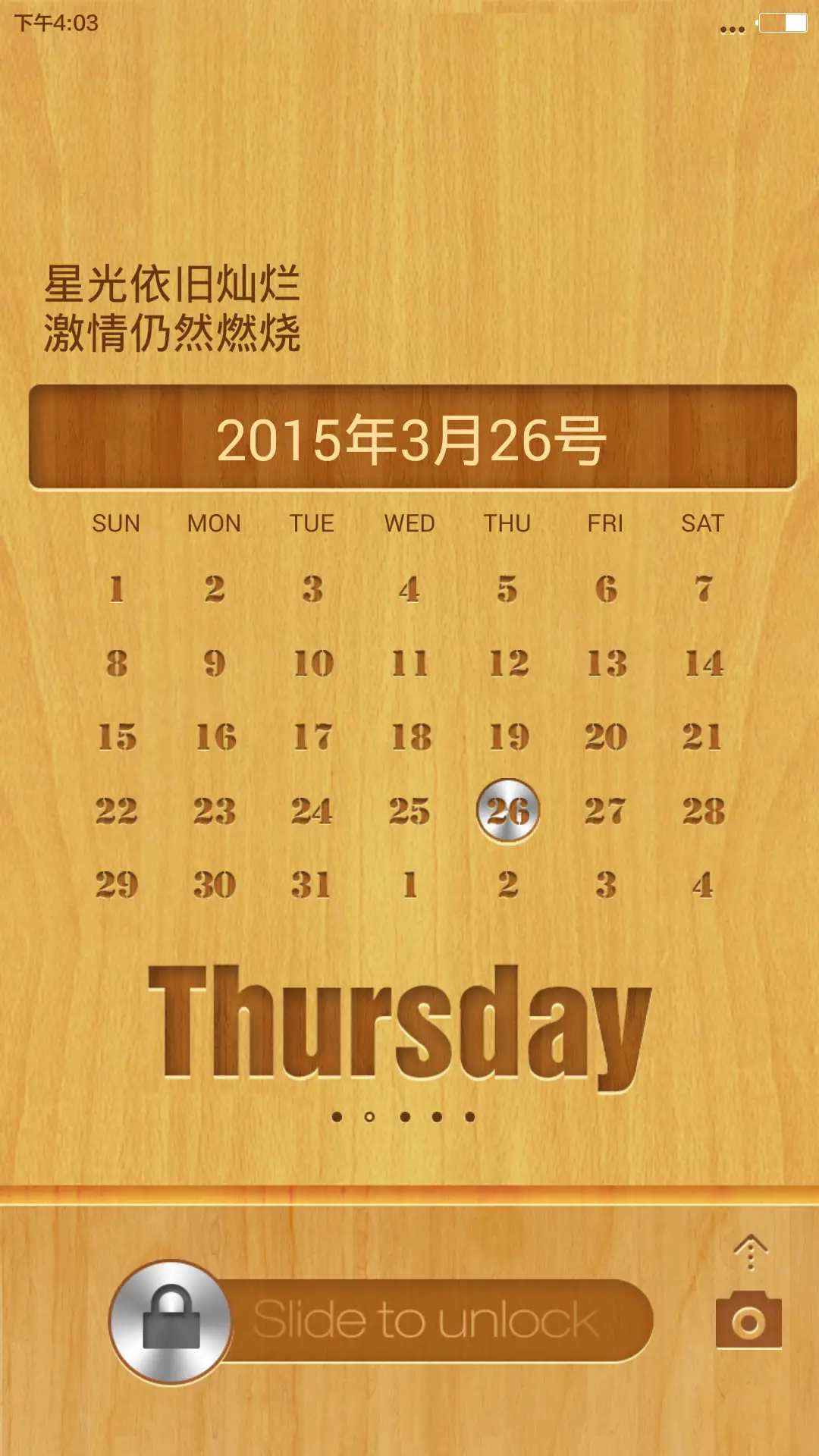 木纹style（好评返全款） - Screenshot 3