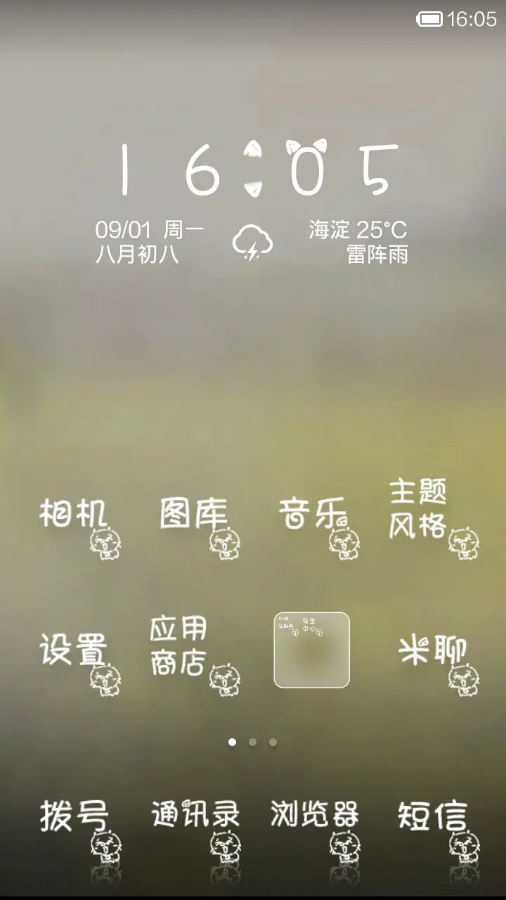 爱了你一整个曾经（自定义锁屏文字） - Screenshot 4