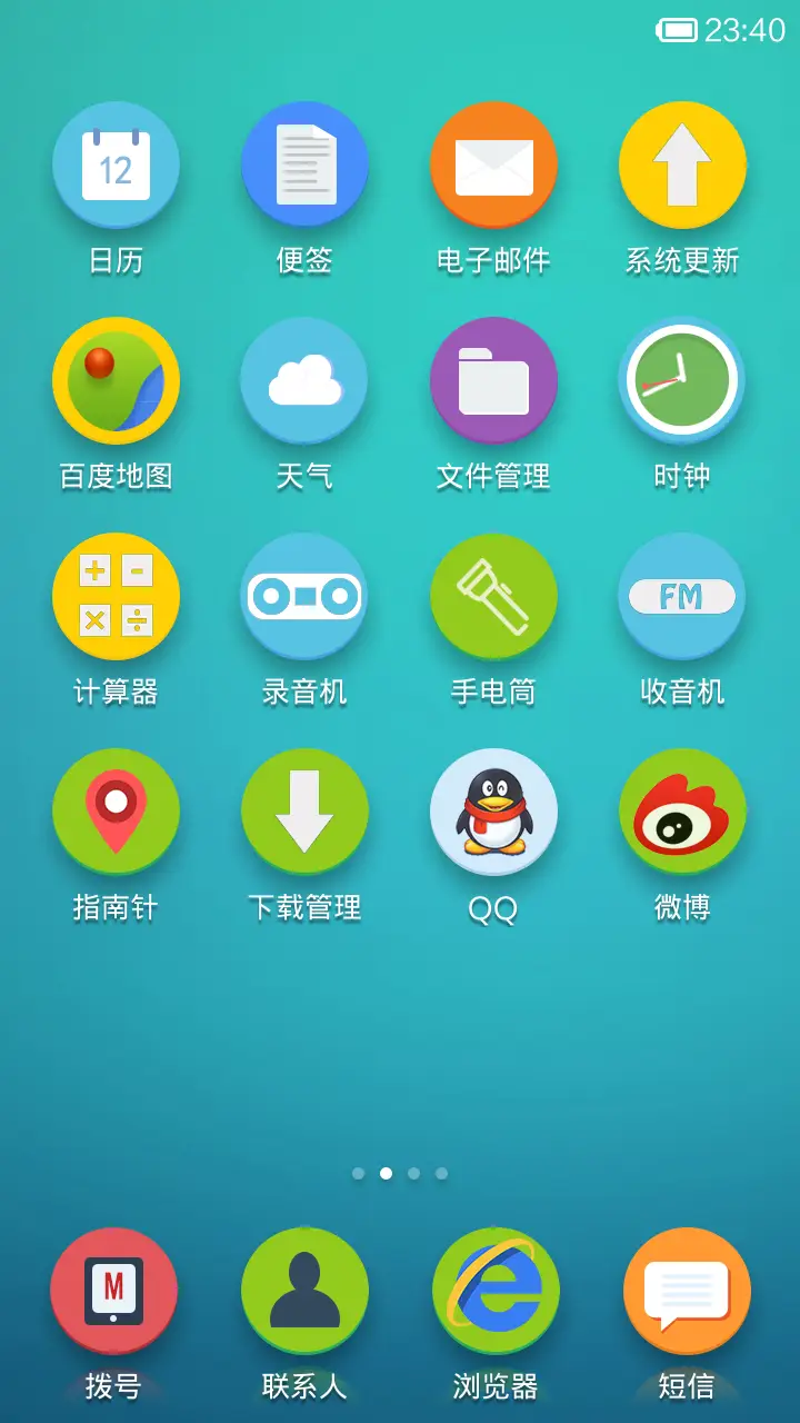 简约2 - Screenshot 3