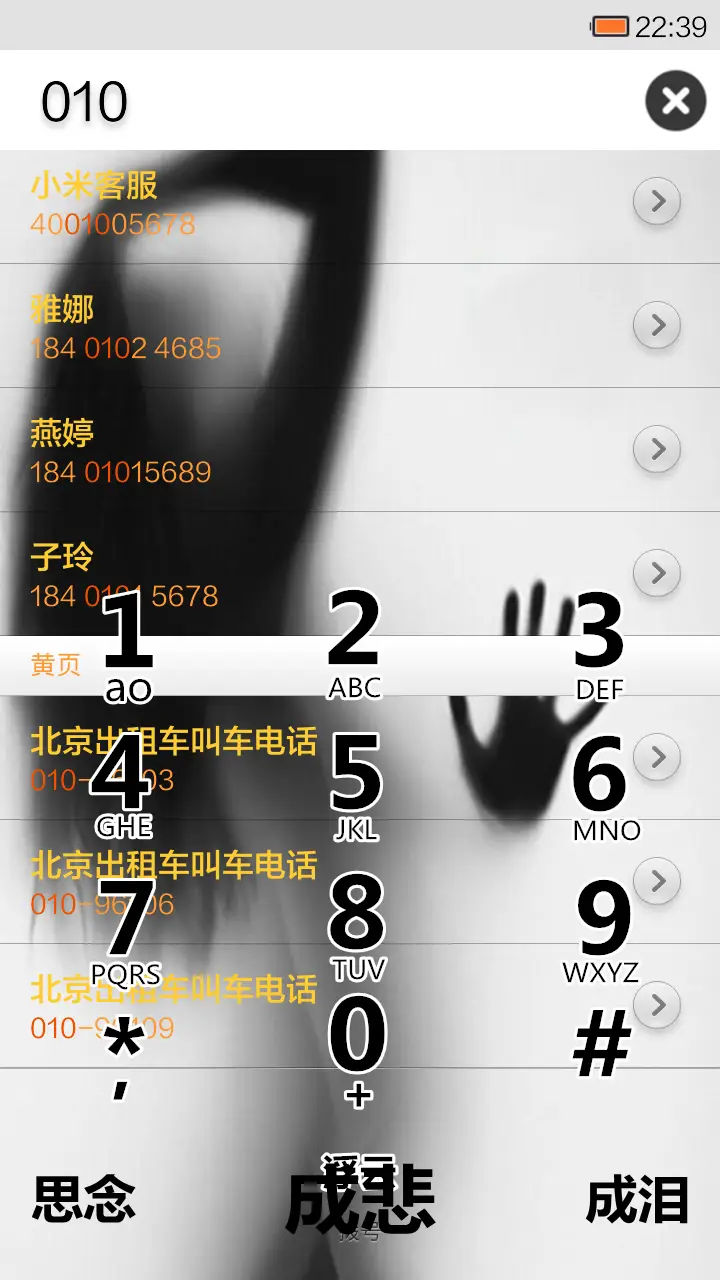 恶魔清新 - Screenshot 4