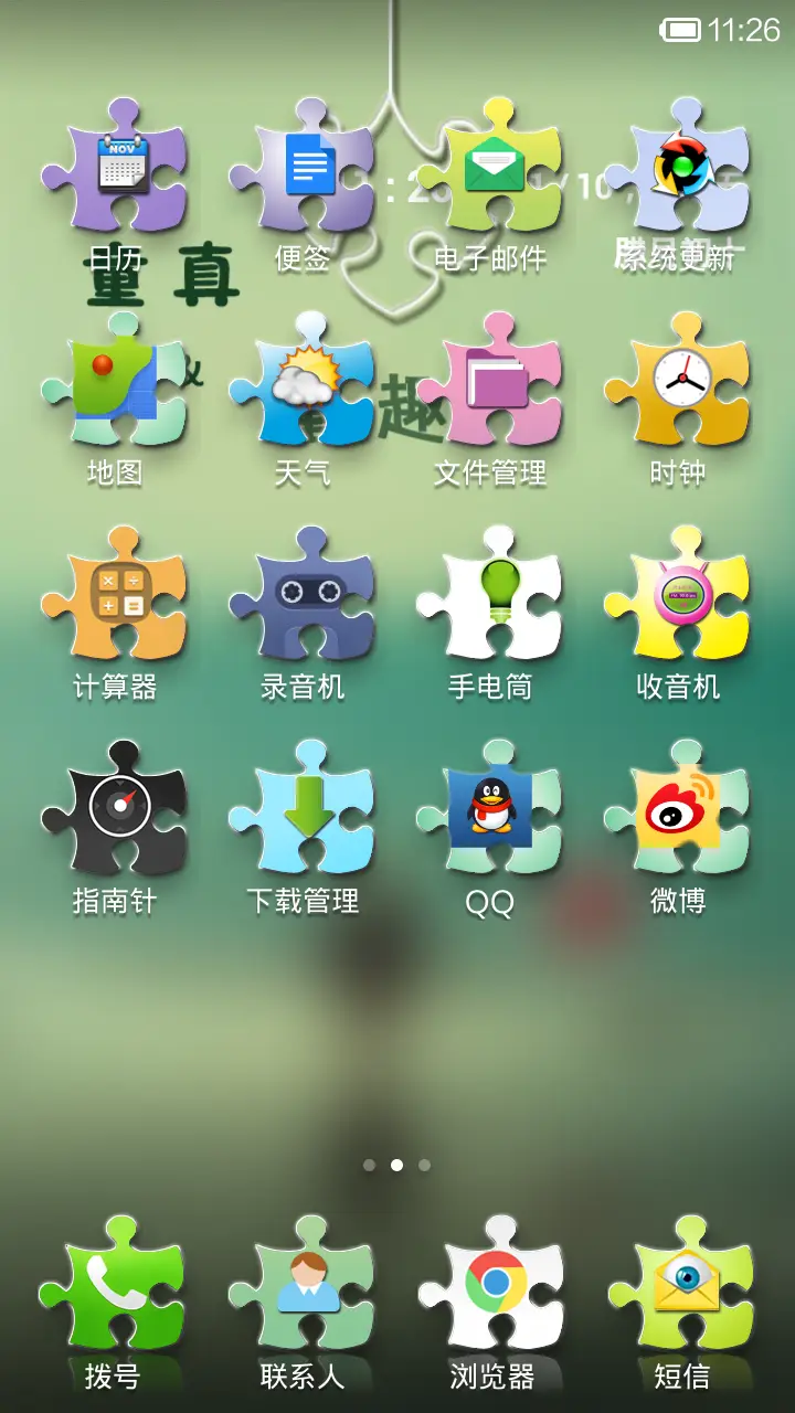 拼图主题 - Screenshot 3
