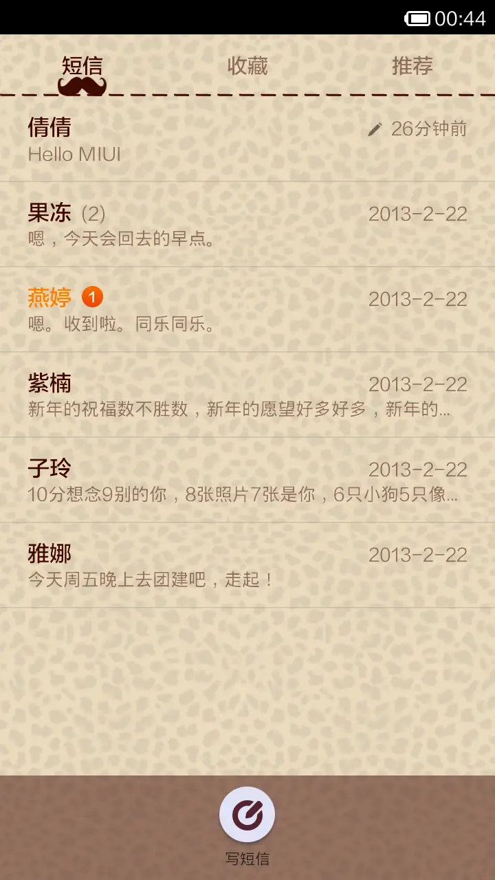 胡子先森（自由桌面） - Screenshot 9