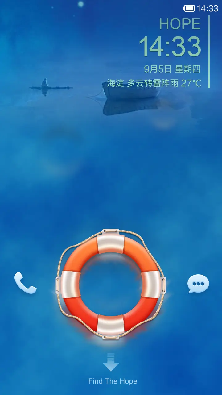 漂流少年派 - Screenshot 1