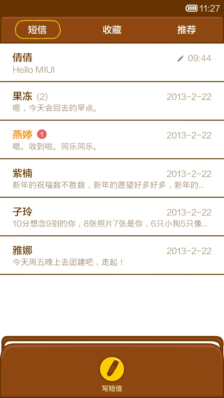 白蛋儿の可愛生活 - Screenshot 5