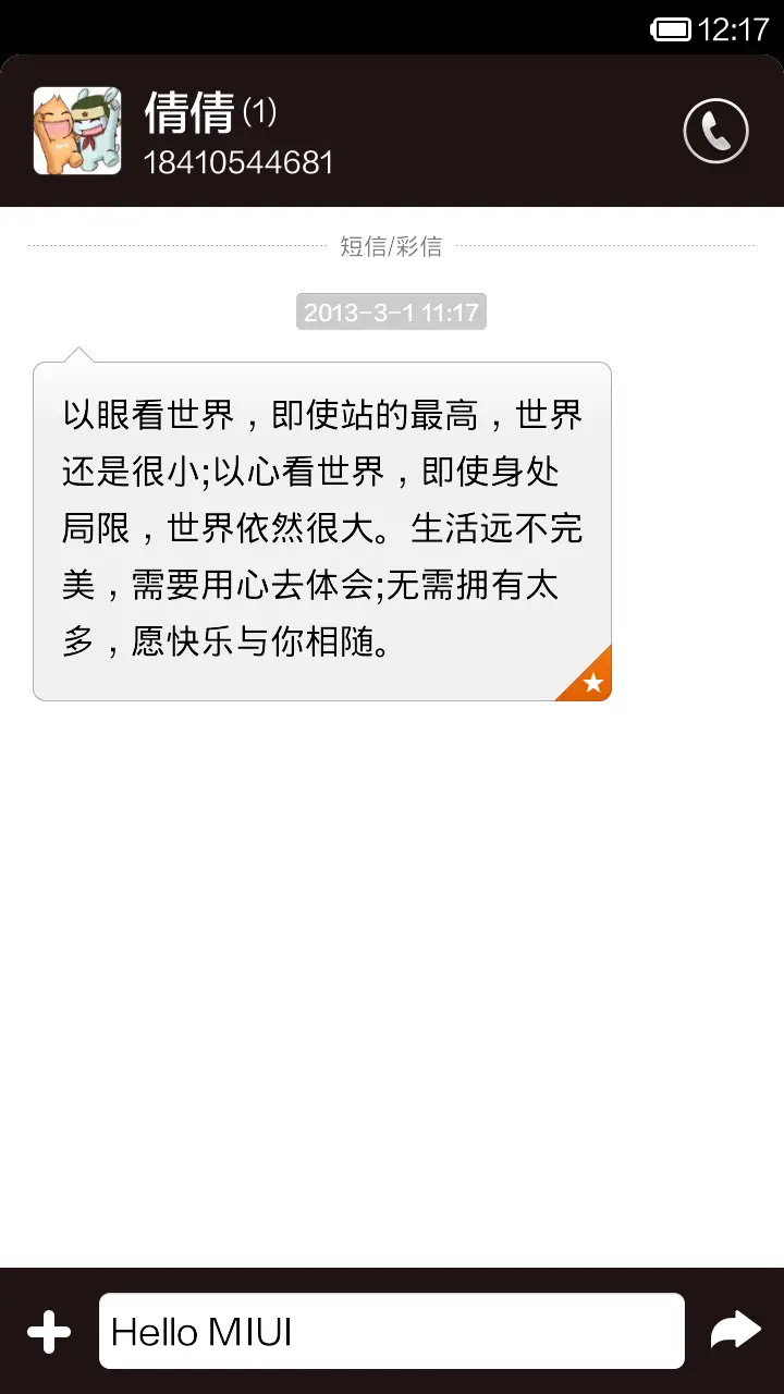 简单圆 - Screenshot 6