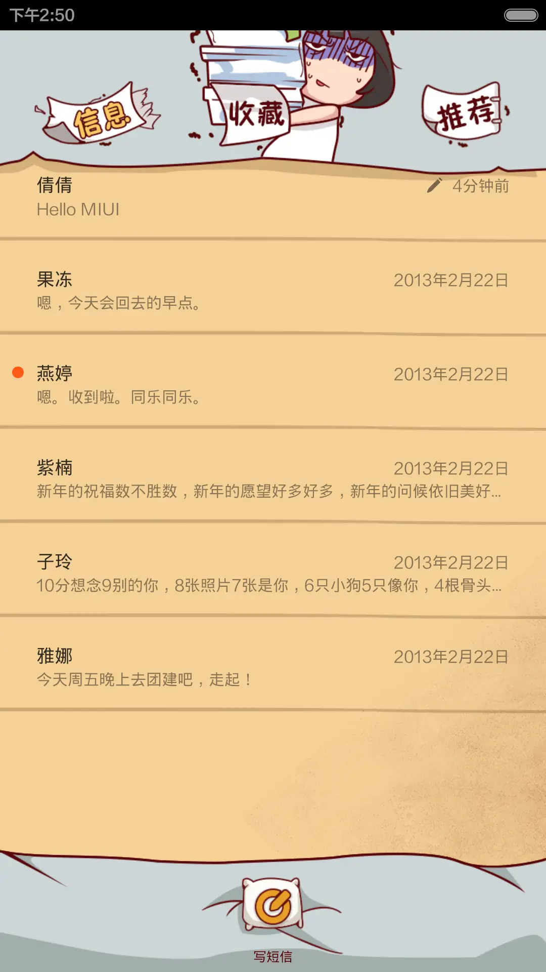 疯一般的汉子 - Screenshot 5