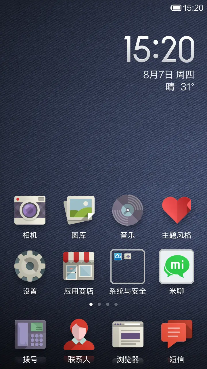 蓝色牛仔印象（更新） - Screenshot 2