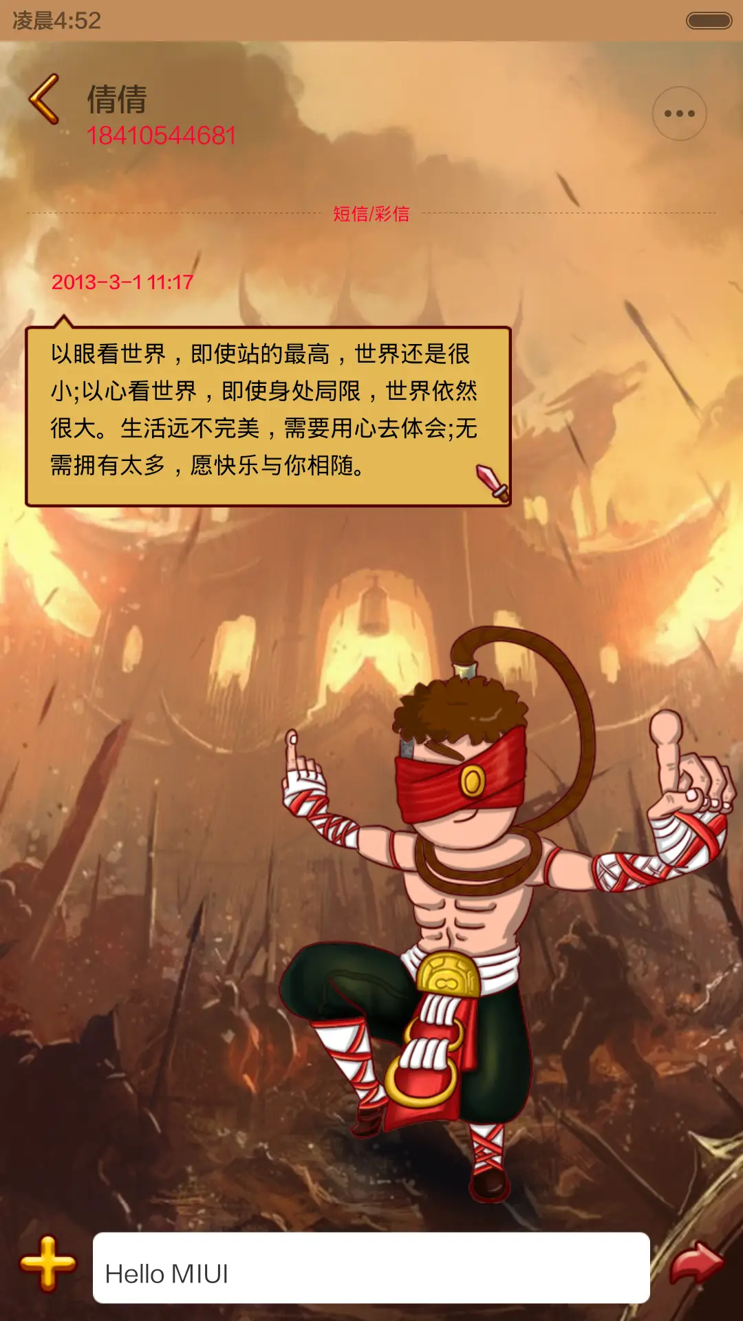 屌丝康是L联盟里的最强王者(声效动态锁屏，音乐界面) - Screenshot 12