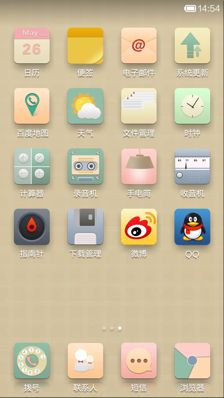 谧 - Screenshot 3