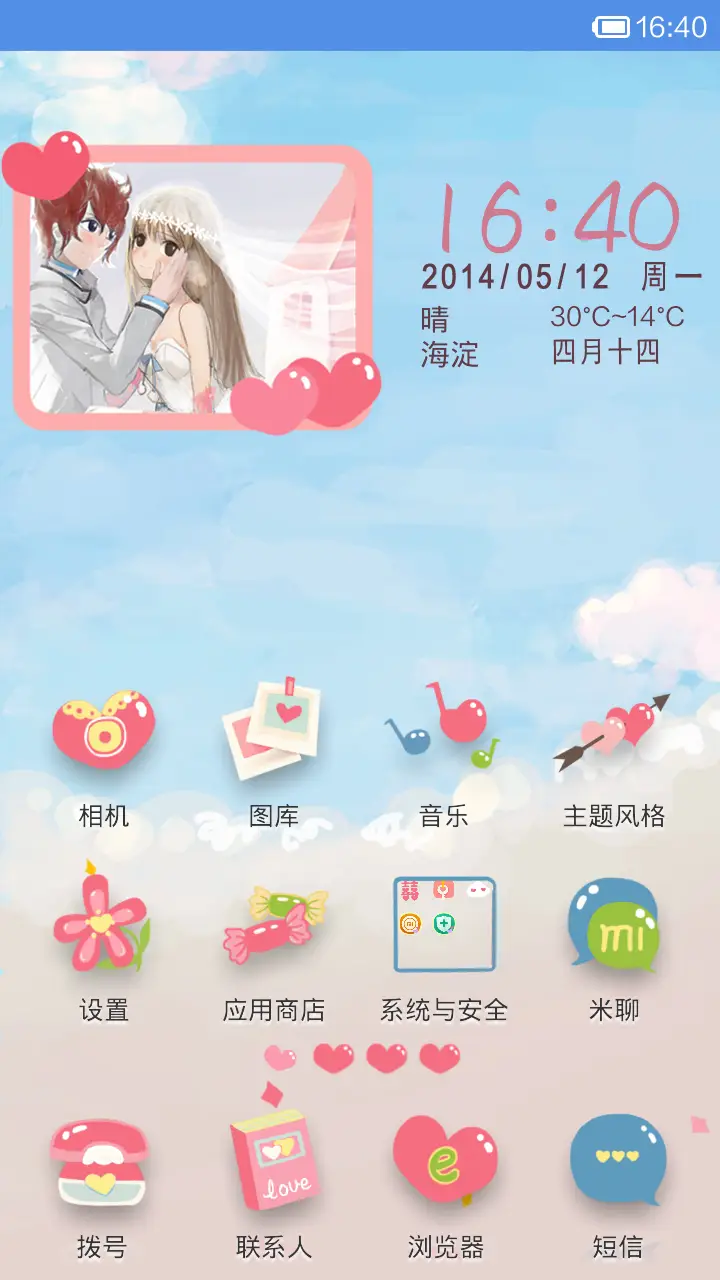 一生一世 - Screenshot 2