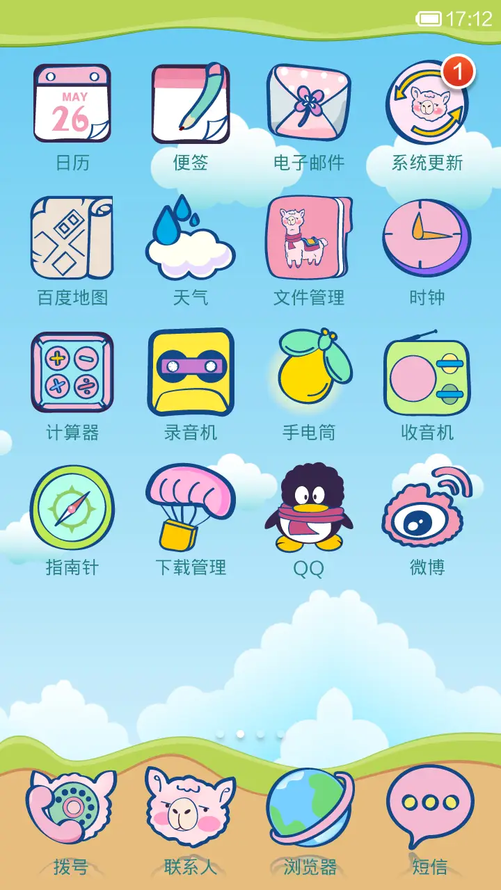 马上有时间 - Screenshot 3