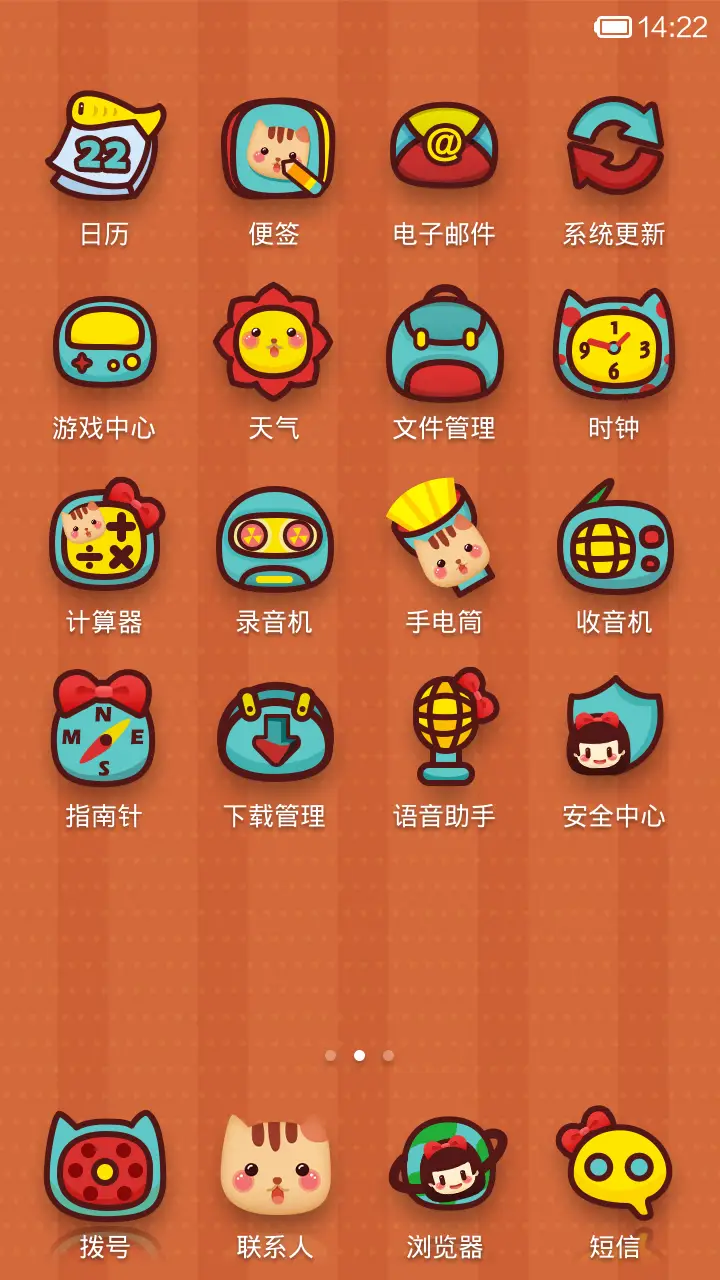 小萌与喵的HappyDay - Screenshot 3