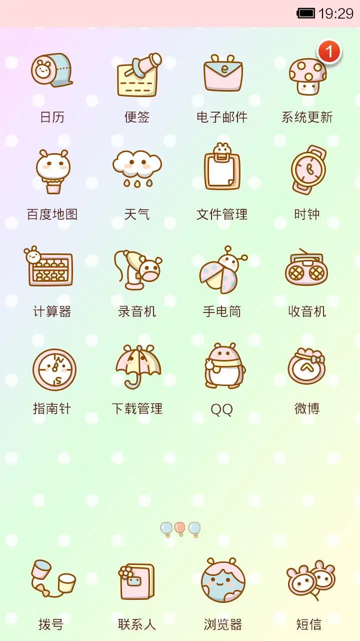 鬼鬼放飞气球 - Screenshot 3