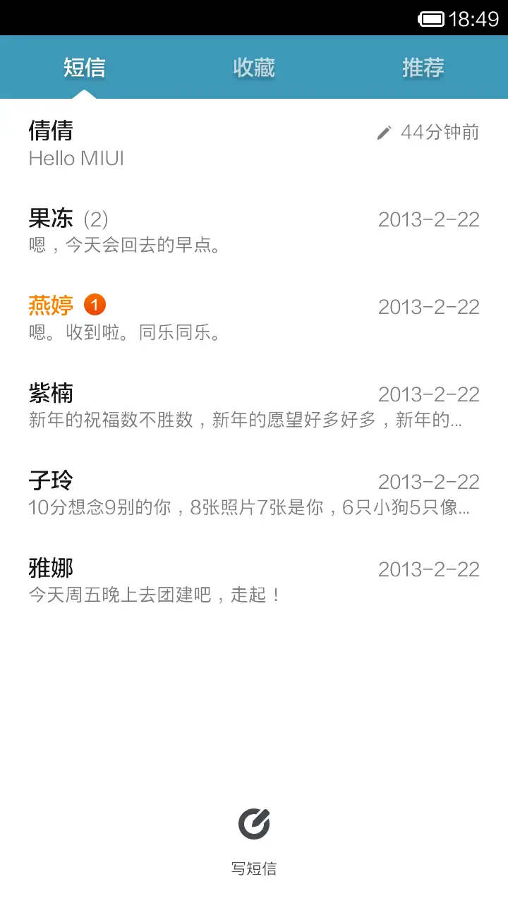 冰激凌 - Screenshot 6