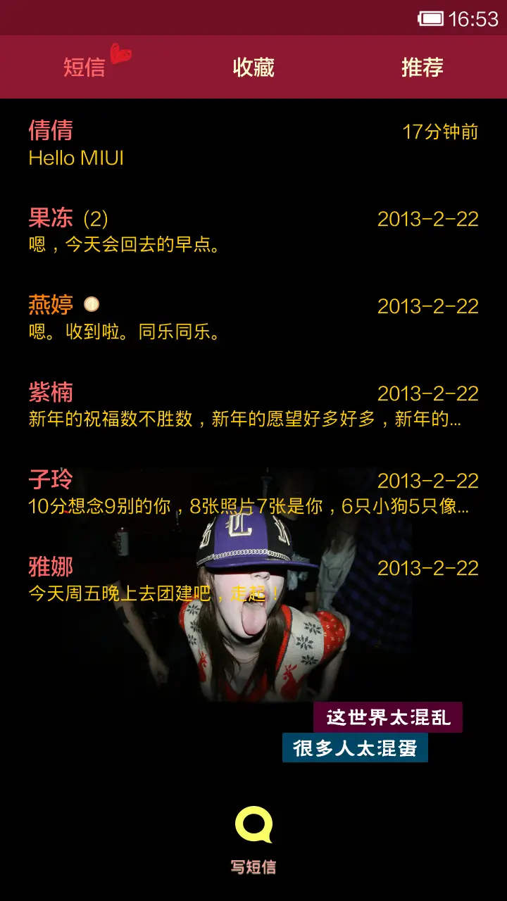 谢绝施舍 - Screenshot 5