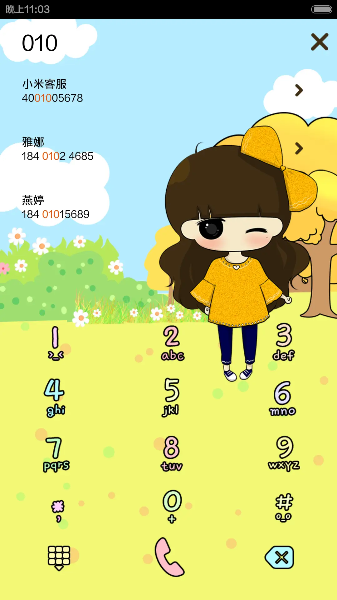 小希秋日私语 - Screenshot 4