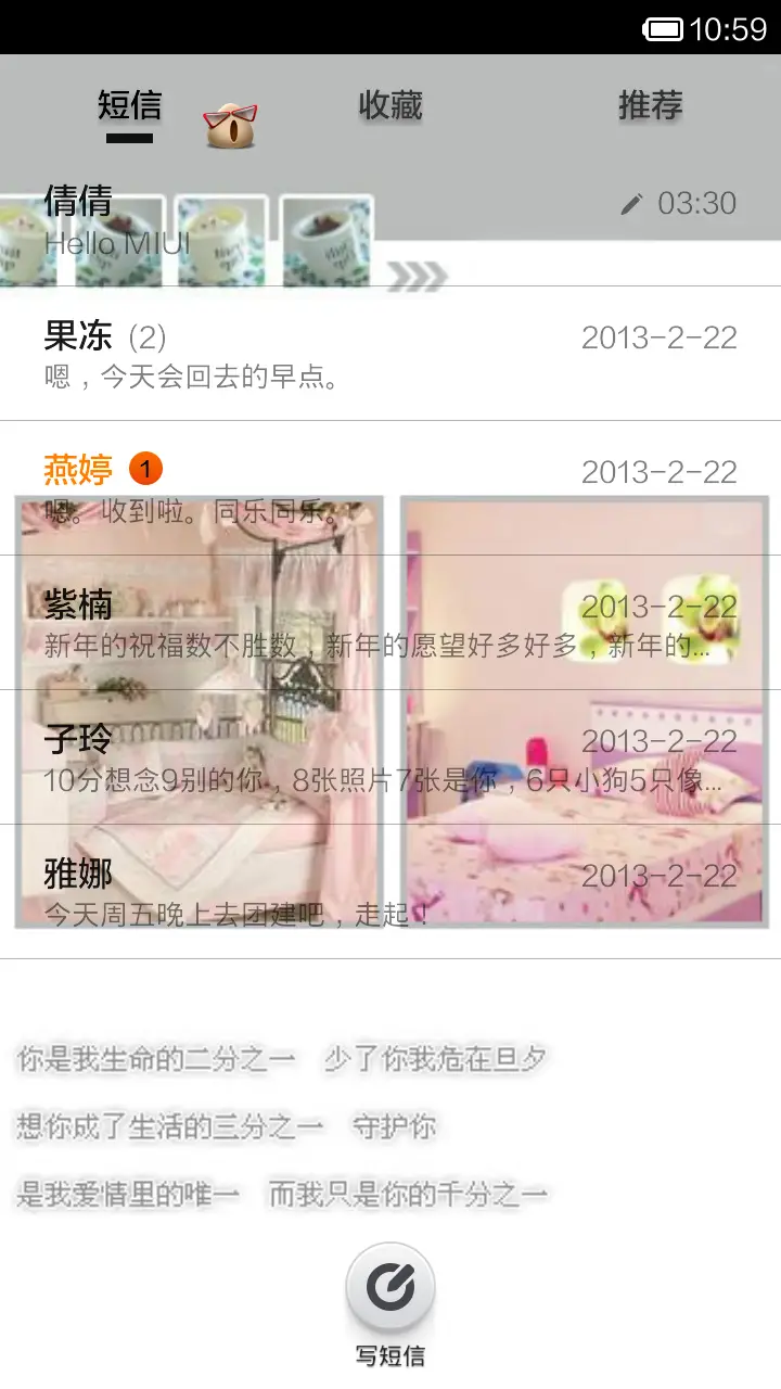 安全感(房子) - Screenshot 5