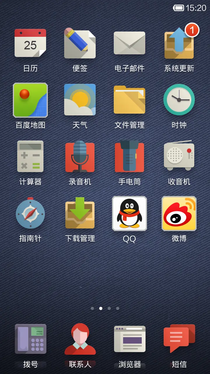 蓝色牛仔印象（更新） - Screenshot 3