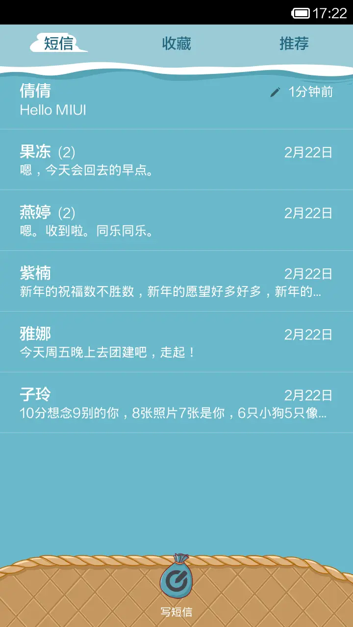 环游旅行 - Screenshot 5