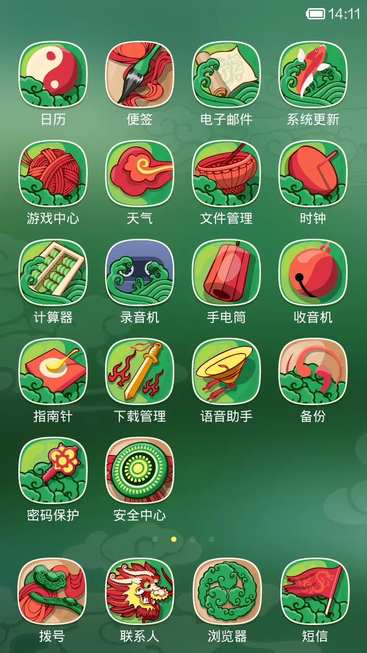 龙图腾 - Screenshot 3