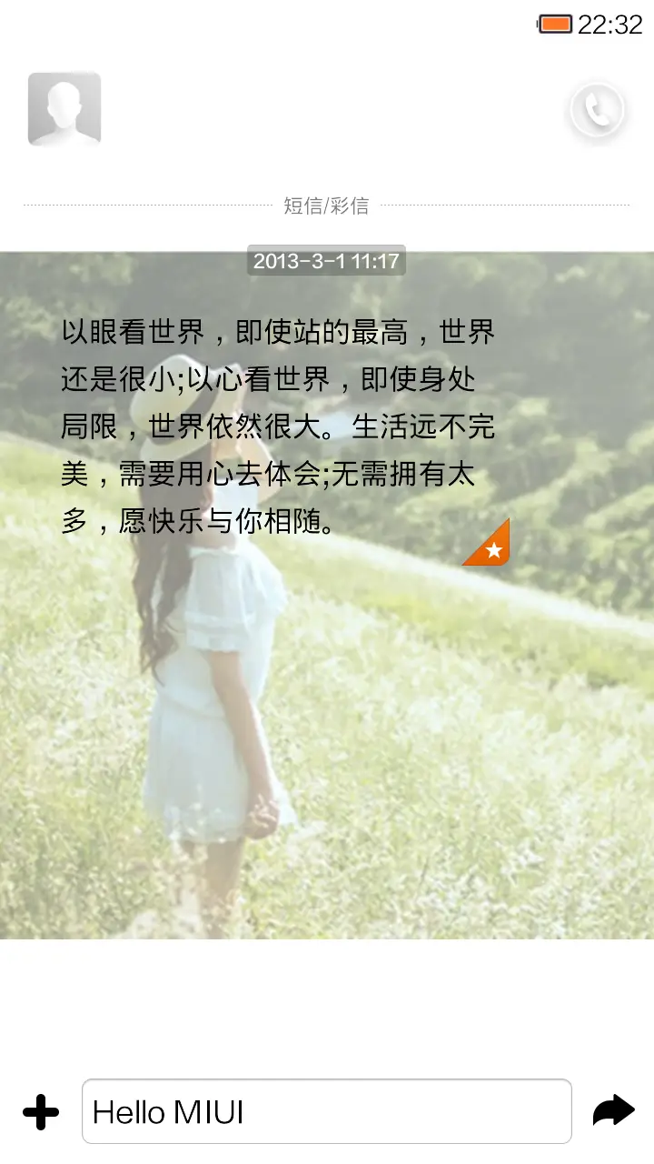 珍惜对方一辈子 - Screenshot 6