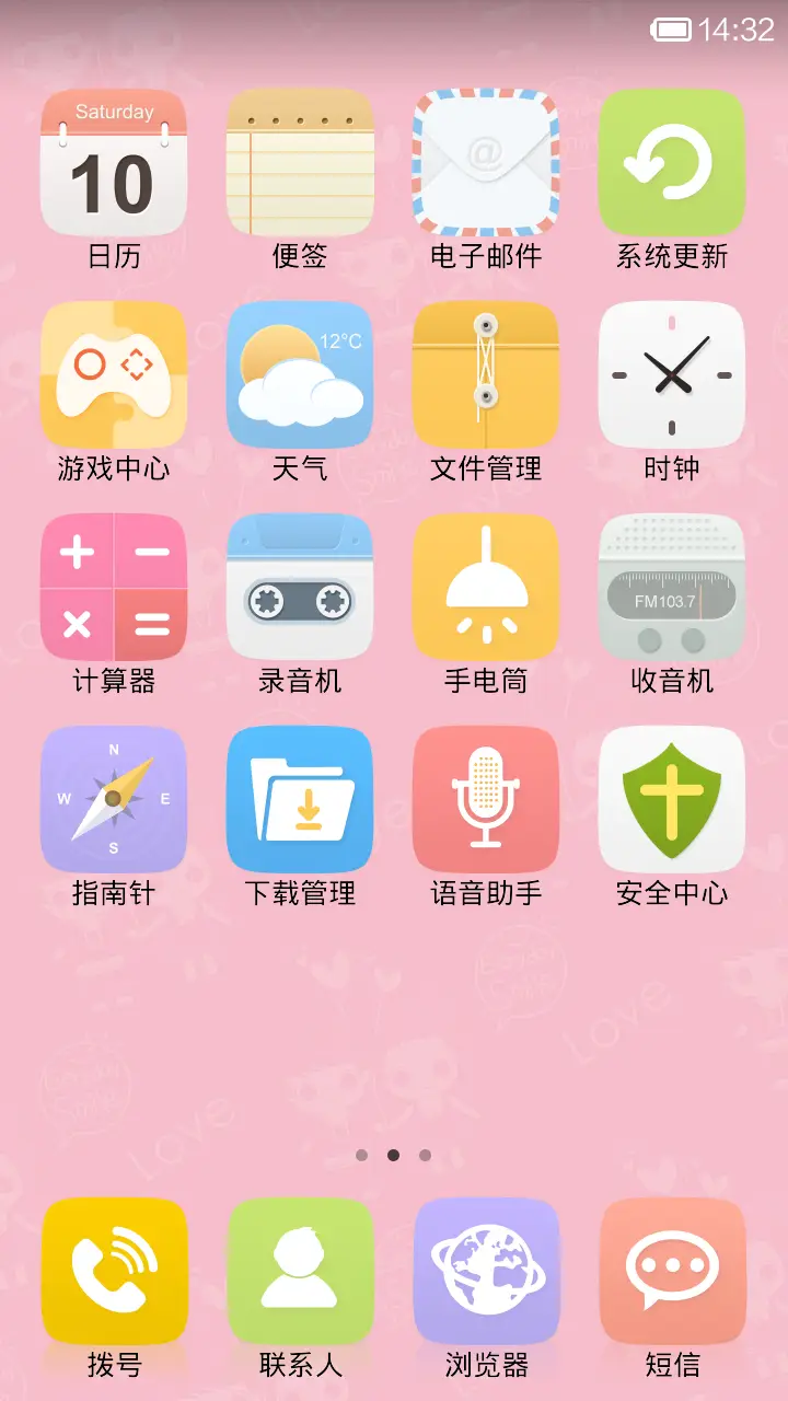 与你在一起 - Screenshot 3