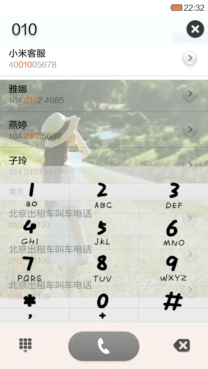 珍惜对方一辈子 - Screenshot 4
