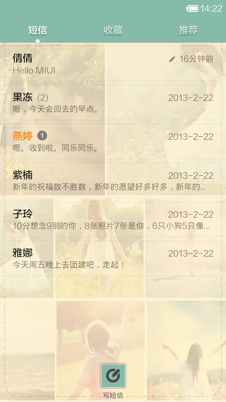 只求你回眸一笑 - Screenshot 10