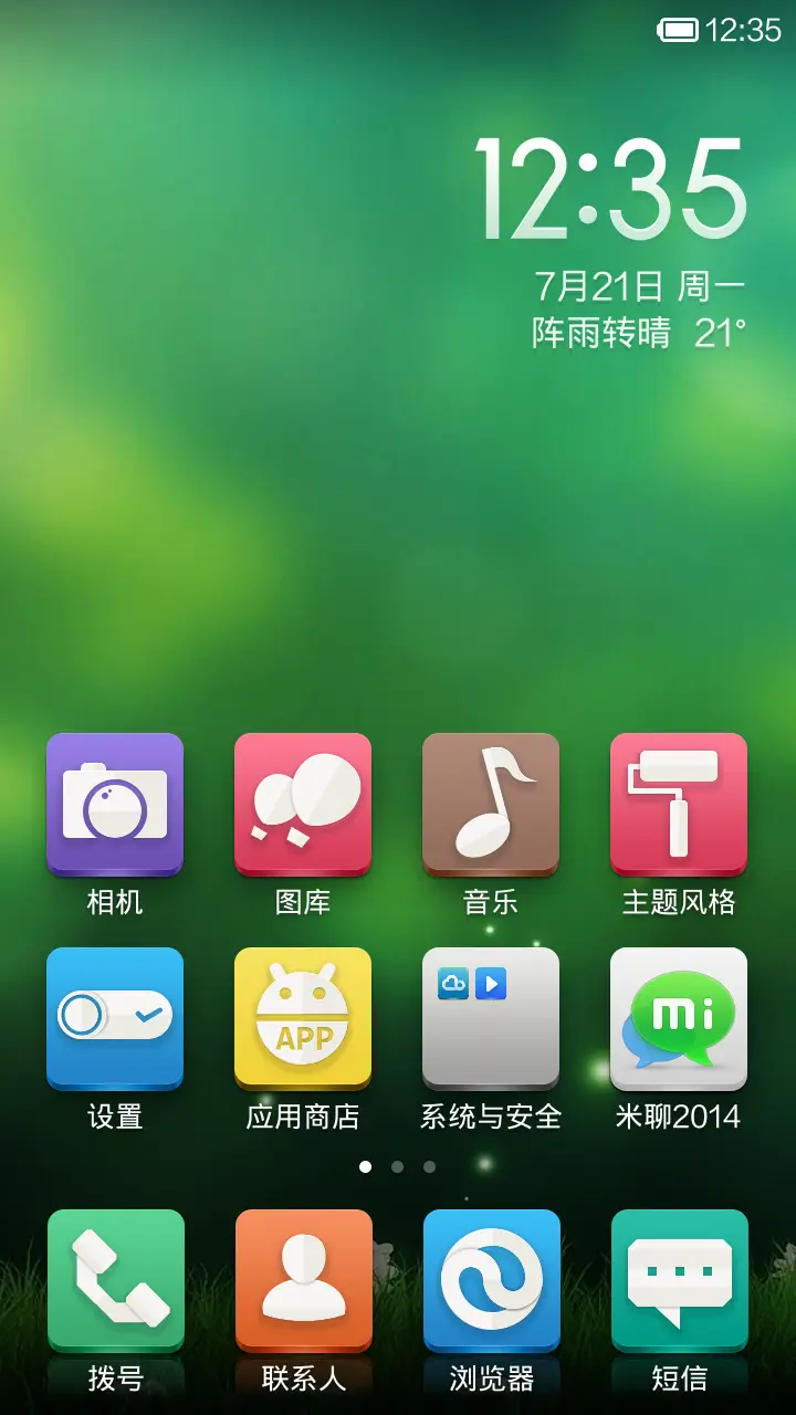 清新pure - Screenshot 2