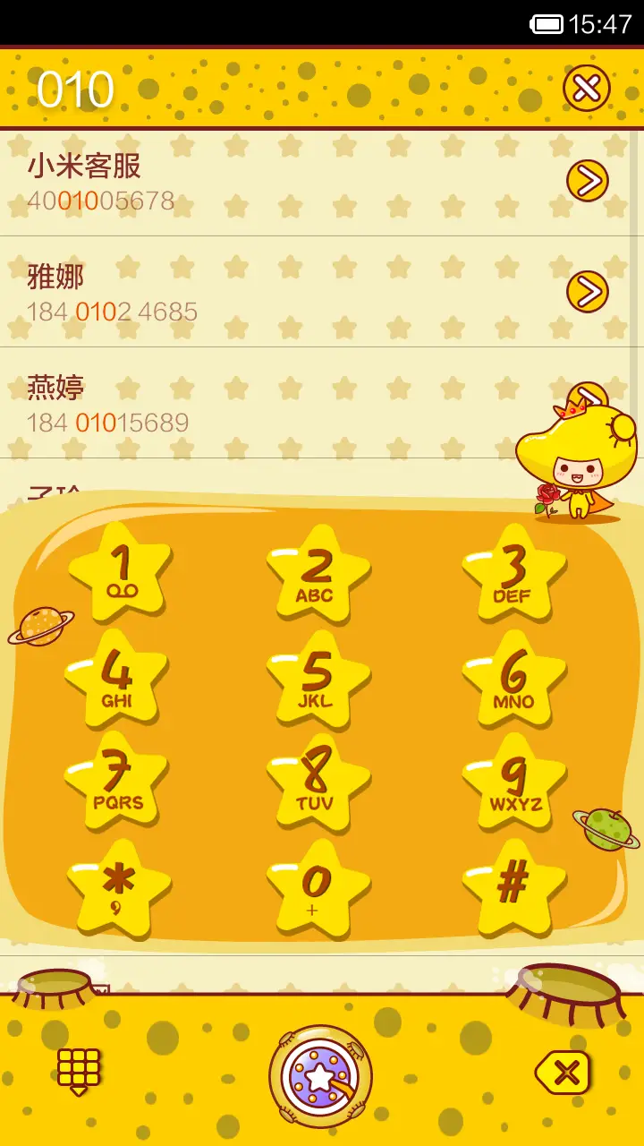 芒果仔星球 - Screenshot 4