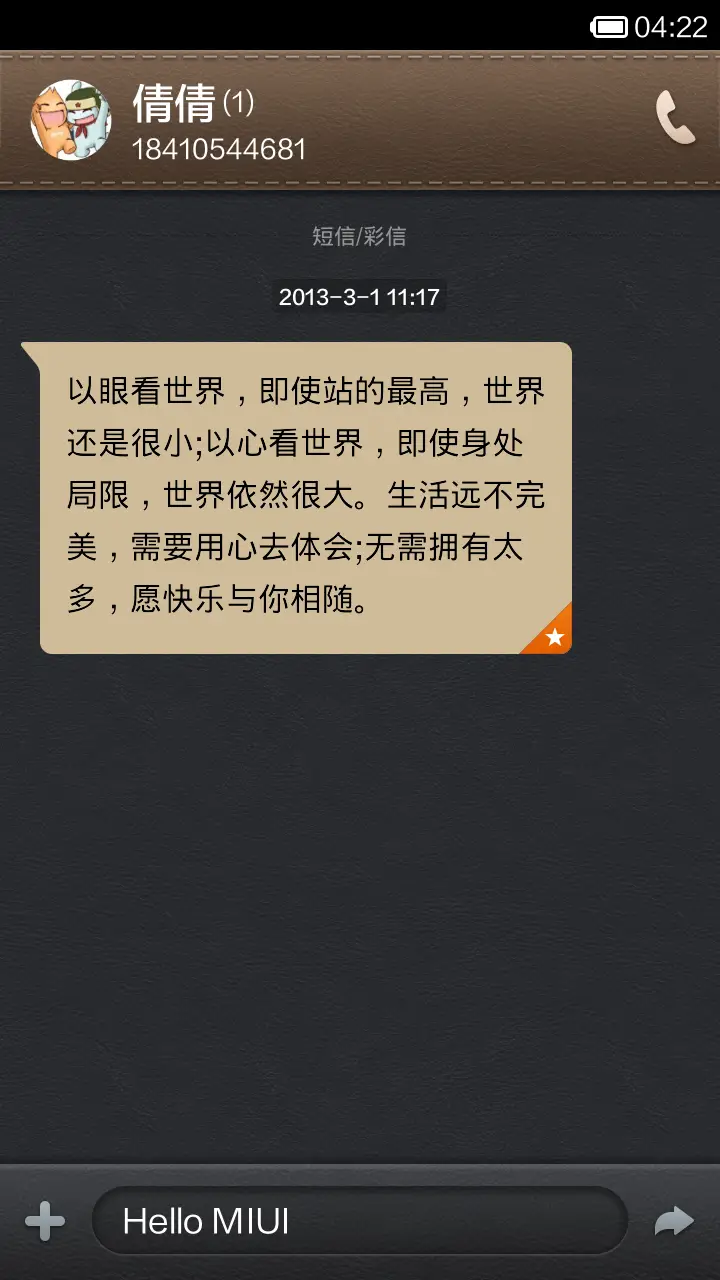 流圆Lion - Screenshot 6