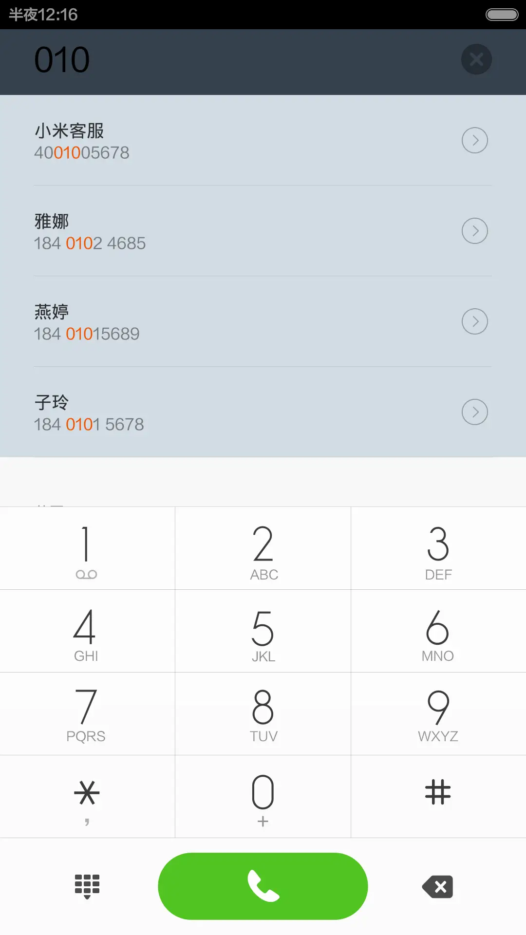 色基斯处女作 - Screenshot 4