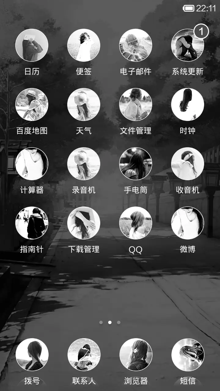 独自等待 - Screenshot 3