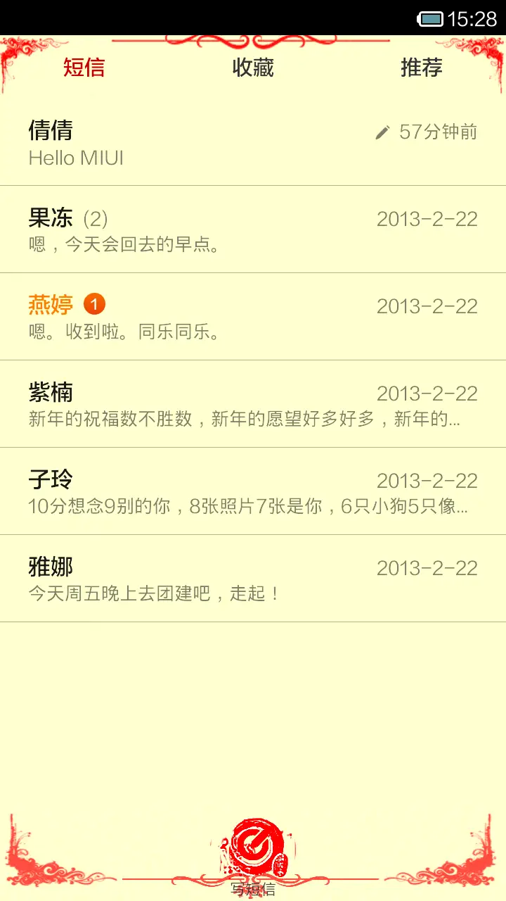 剪纸 - Screenshot 5